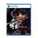 PlayStation PS5 WUCHANG Fallen Feathers - Standard Edition [R3]