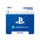 PSN 200 HK PlayStation Store Gift Card [Digital Code]